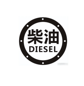 柴油检测