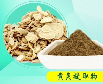 中药提取物检测